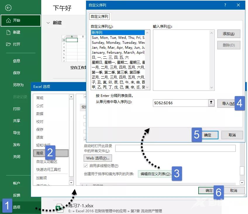 excel怎么排序？excel最常用的排序方法汇总