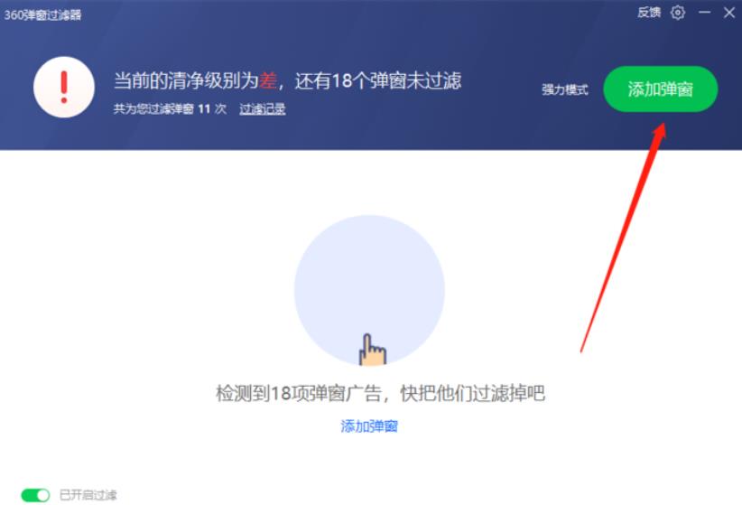 360软件管家怎么关闭广告弹窗？360管家彻底关闭广告的方法