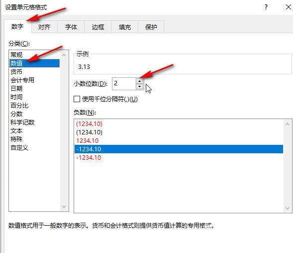 ​Excel表格设置技巧：怎么设置保留小数的位数？