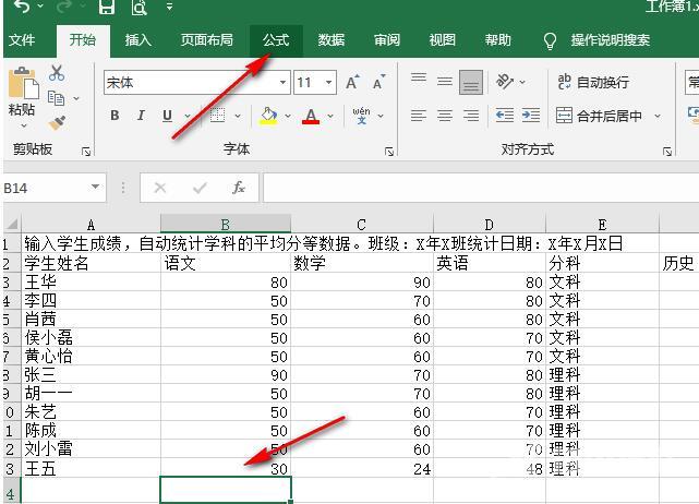 Excel统计设置：Excel中如何统计某一列中的指定值的数量？