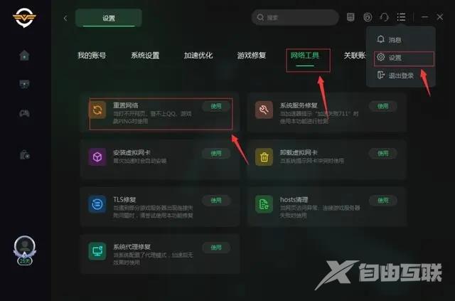 steam服务器时发生一个错误？(靠谱解决办法)