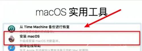 macbook系统升级后怎么恢复以前的系统？macbook系统降级