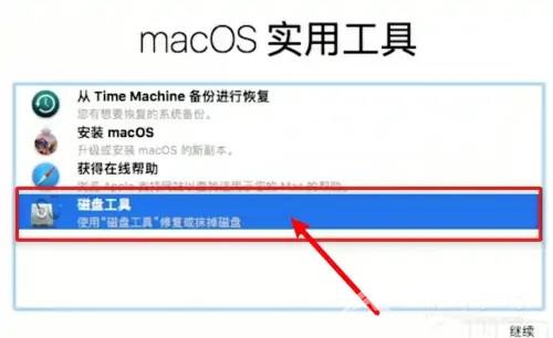macbook系统升级后怎么恢复以前的系统？macbook系统降级