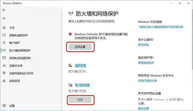 Epic提示账号或密码无效怎么办？(解决方法教程)