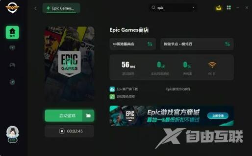 epic进不去怎么办?epic连接不上服务器的解决办法