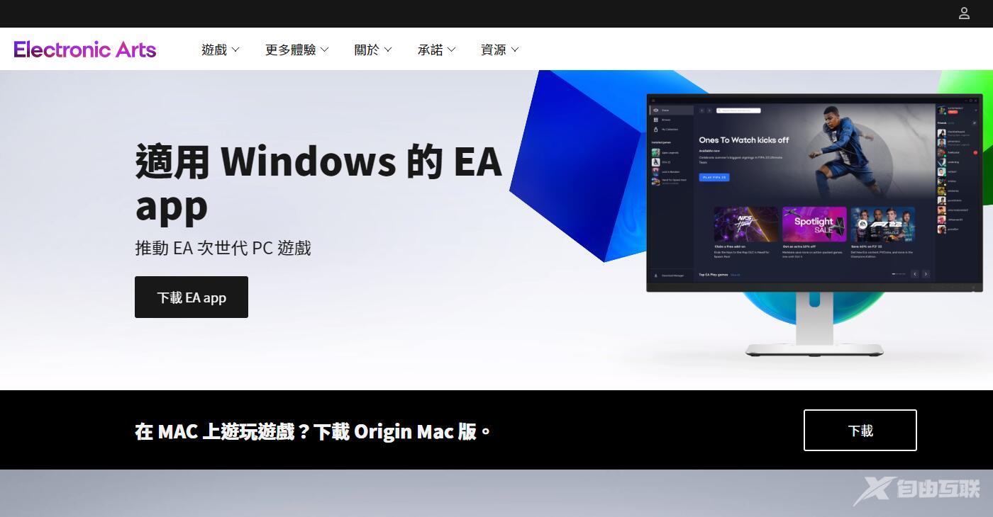 ea app遇到错误无法完成安装如何解决？