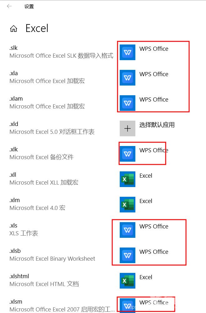 电脑同时安装了wps和office，怎么设置默认应用为office？