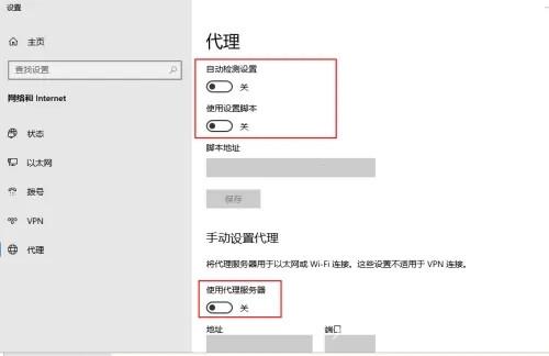 谷歌浏览器怎么禁用代理设置？Chrome关闭代理服务器设置