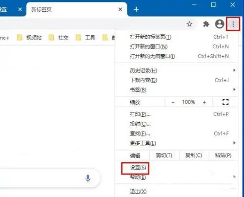 谷歌浏览器怎么禁用代理设置？Chrome关闭代理服务器设置