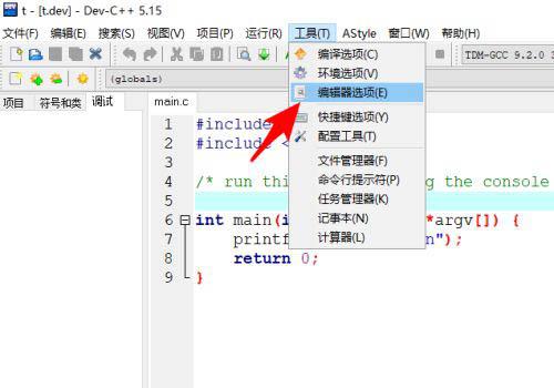 Dev-C++程序代码前的序号怎么去掉