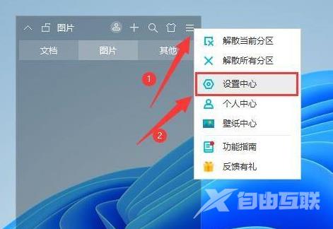 小智桌面启动后怎么同时启动“小智搜搜”功能