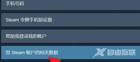 steam怎么查看历史登录ip