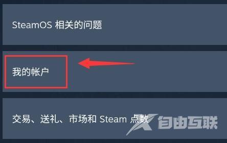 steam怎么设置API密钥