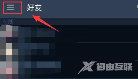 steam怎么设置API密钥