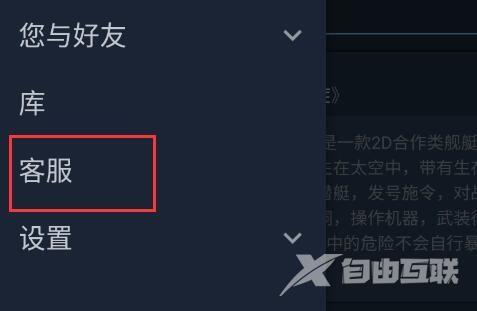 steam怎么设置API密钥