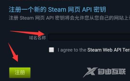 steam怎么设置API密钥