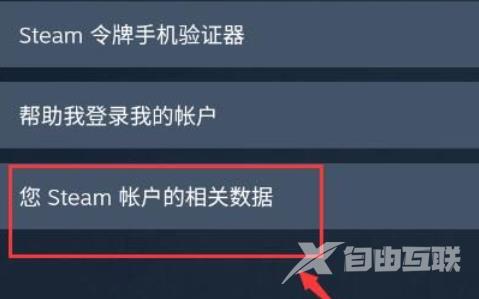 steam怎么设置API密钥