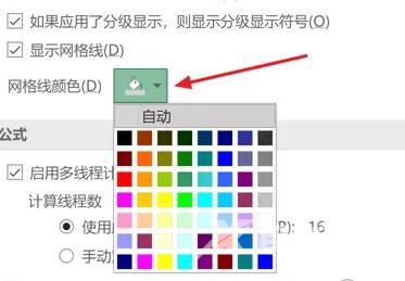 Excel怎么设置网格线颜色