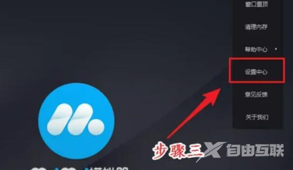 网易MuMu模拟器怎么设置才流畅