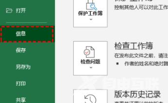 Excel表格忘记保存怎么恢复