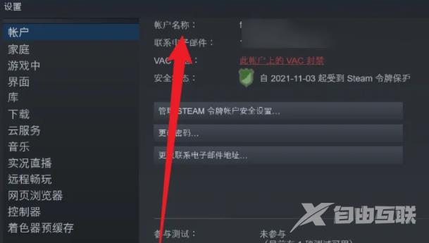 steam怎么查询账号id