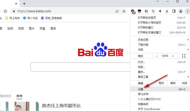 百分浏览器如何关闭自动登录功能