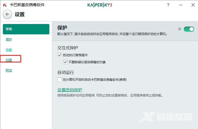 卡巴斯基怎么设置不自动删除检测到威胁的文件