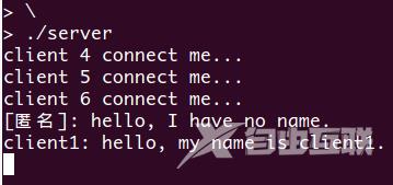 linux下使用多线程编写的聊天室