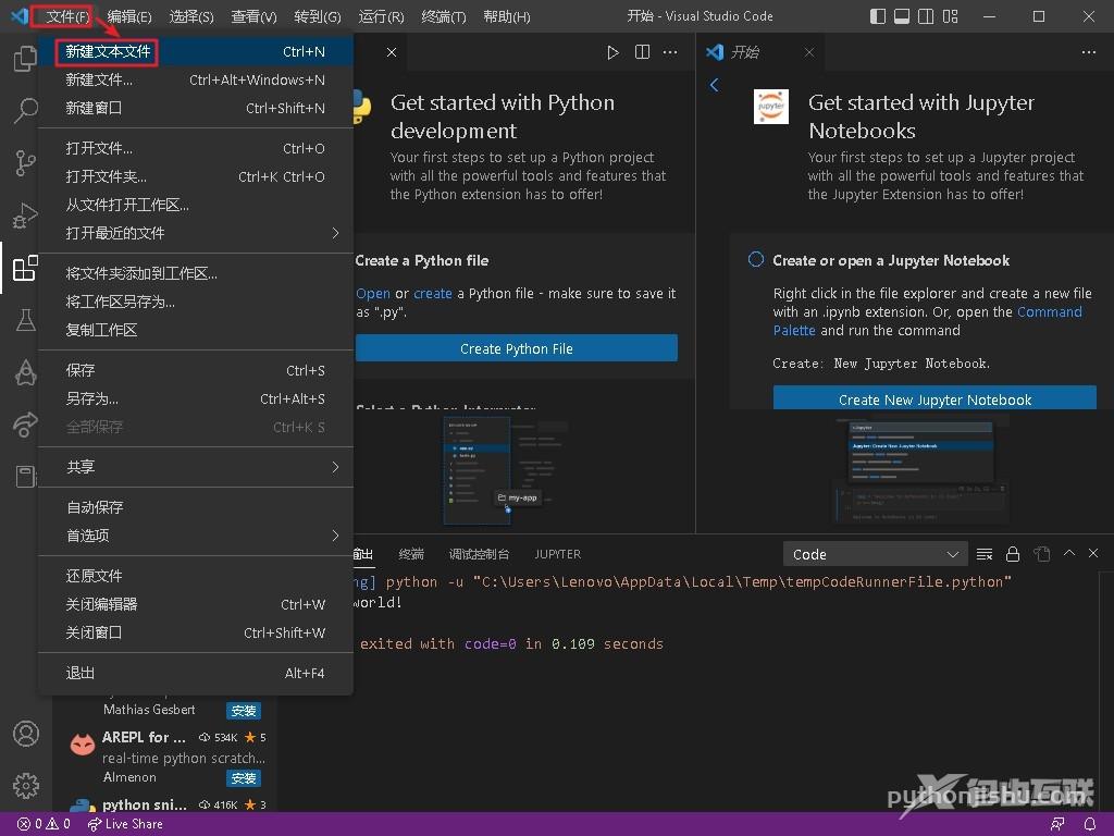 Visual Studio Code安装教程