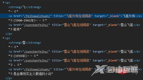 进阶｜2万字用Python探索金庸小说世界