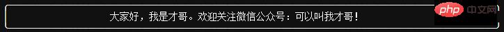 Python输出还可以这么花里胡哨，这个第三方库值得你了解一下