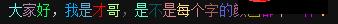 Python输出还可以这么花里胡哨，这个第三方库值得你了解一下