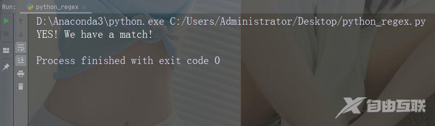 Python的RegEx正则表达式怎么使用