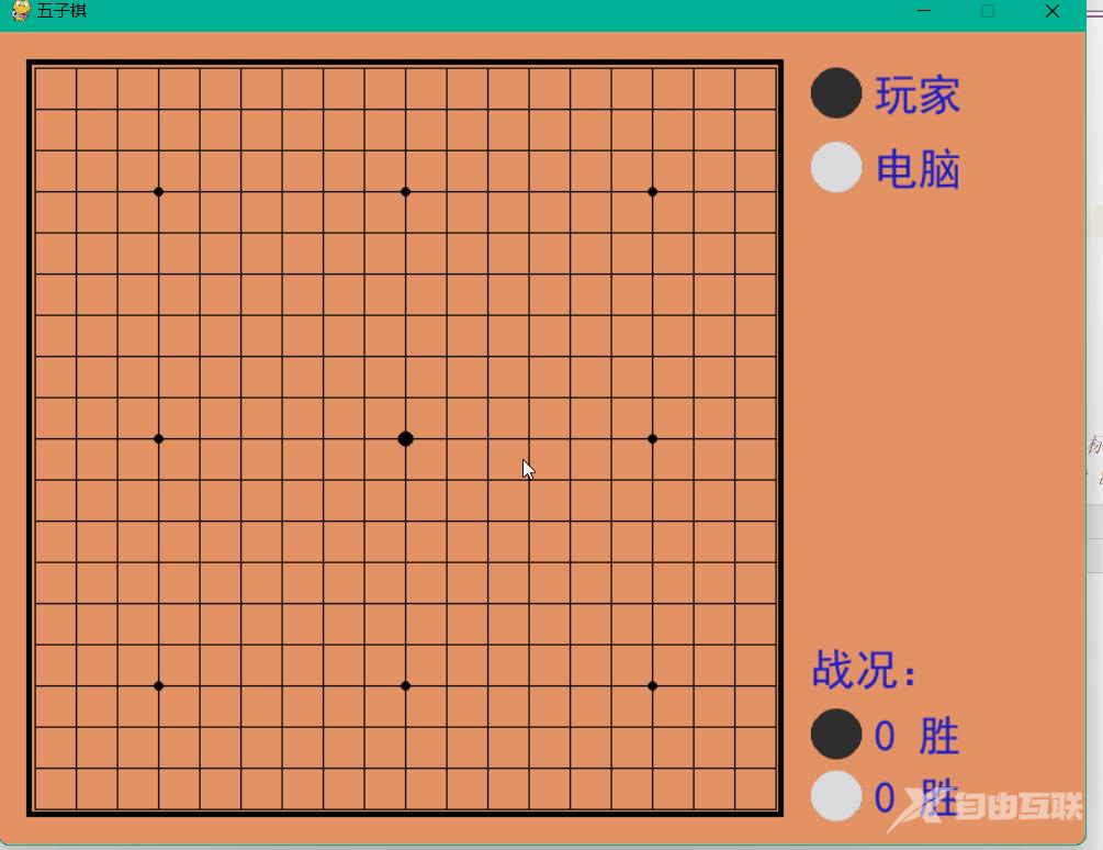 基于Python怎么实现人机对战五子棋游戏