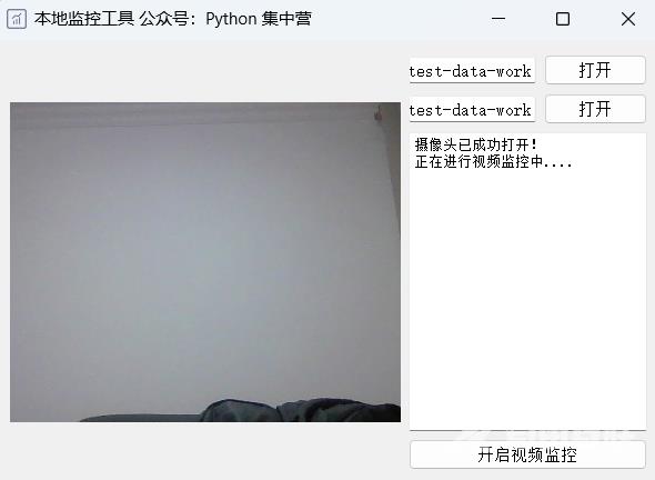 怎么使用Python+PyQt5自制监控小工具