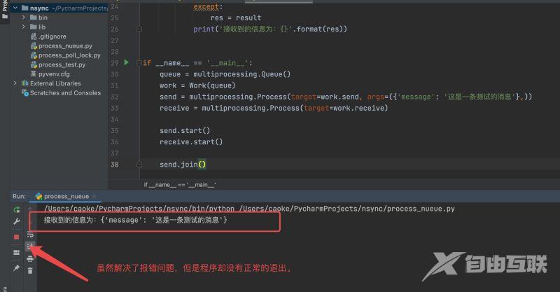 Python进程间的通信方式是什么