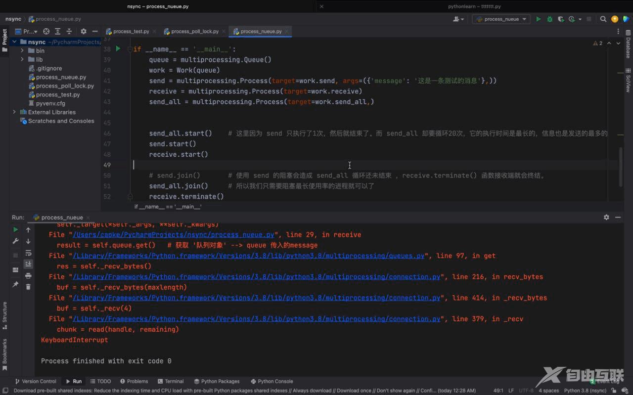 Python进程间的通信方式是什么