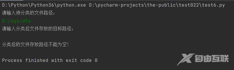 基于Python怎么实现文件分类器