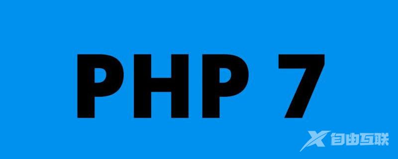 php7 iis安装方法详解（图文）