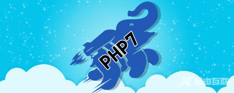 如何解决php7中文乱码问题