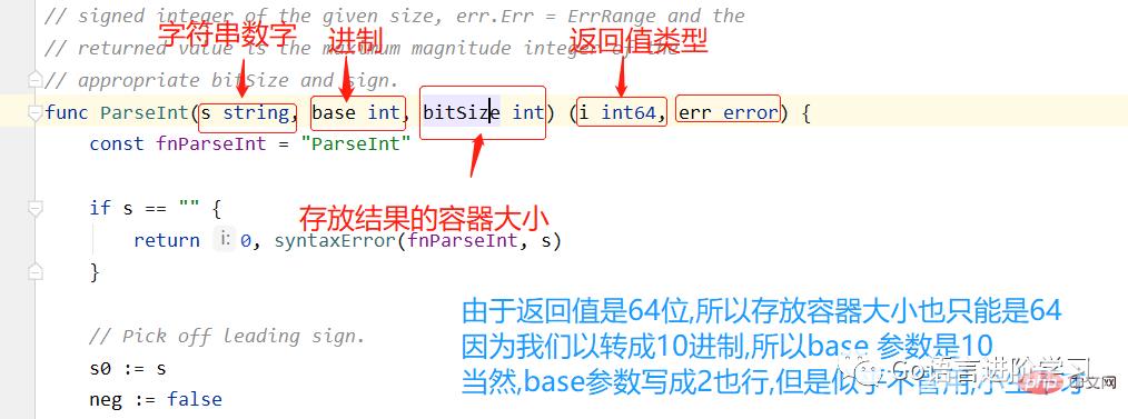 捋一捋Go语言的一个类型转换工具包strconv包