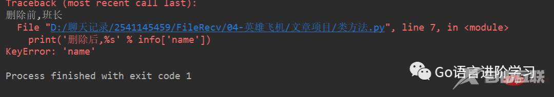 一篇文章带你弄懂Python基础之字典知识