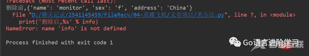 一篇文章带你弄懂Python基础之字典知识