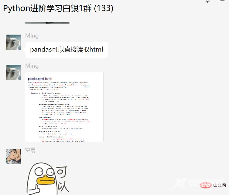 Pandas可以直接读取网页html（表格）、json、csv等格式