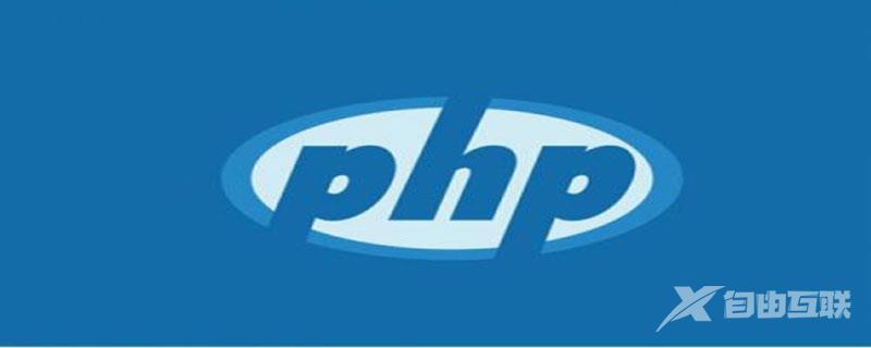 php7.0 openssl_encrypt如何加密