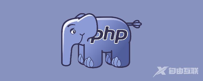 PHP7中使用“??”运算符