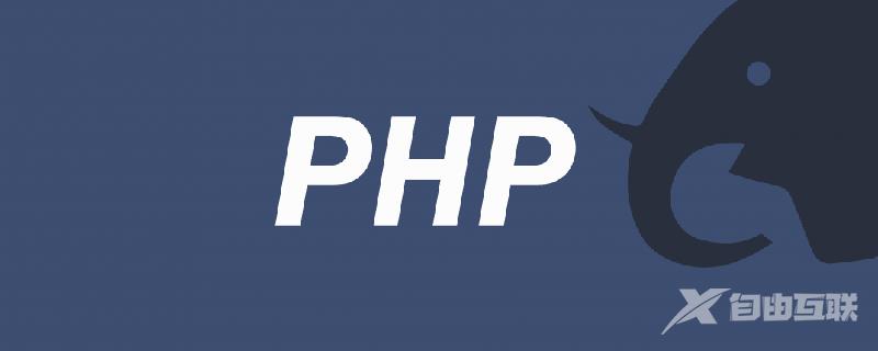 PHP7 内核之 Reference 详解