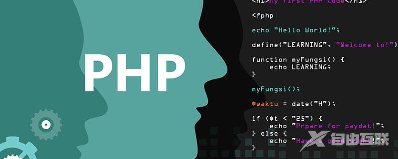 详解PHP7中php.ini、php-fpm和www.conf 配置