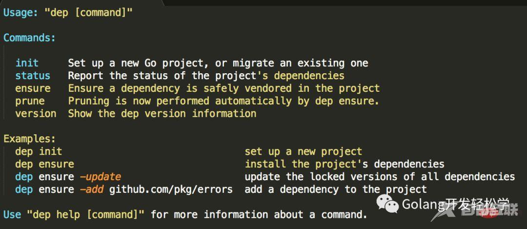 有，总比没有要好：Go依赖管理工具dep