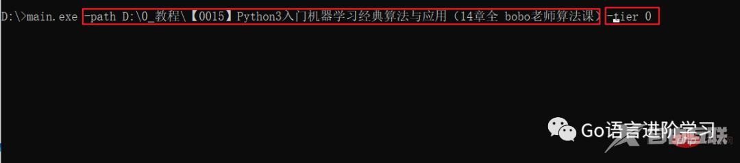 手把手教你用Go语言开发一款简易目录生成器